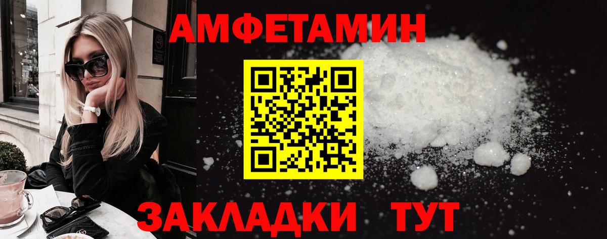 АМФ Розовый  Вход с VPN  Салехард 