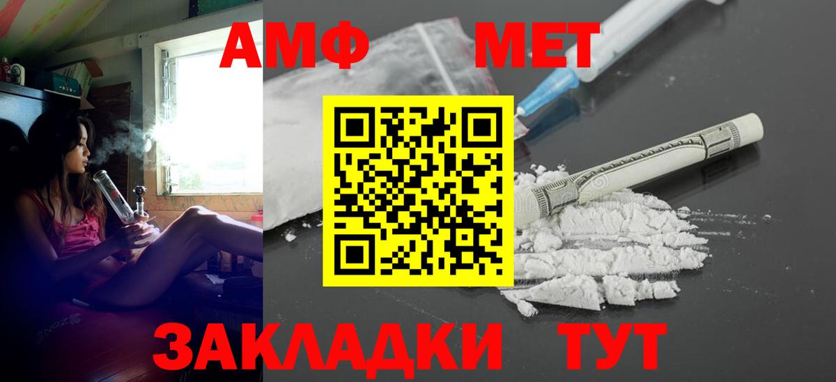 Амфетамин 97% Салехард