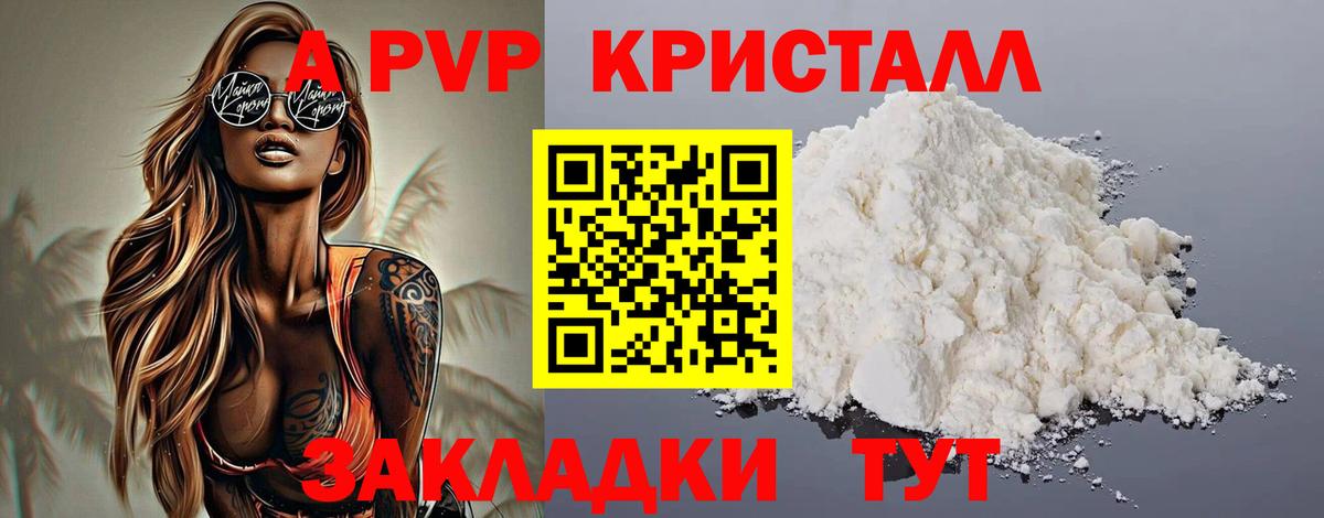 APVP крисы CK  Alfa_PVP Соль  Салехард  A-PVP  Вход с VPN  Alpha PVP Соль 