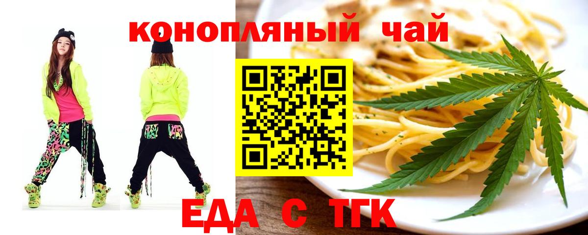 Cannafood конопля  Вход с VPN  Салехард 