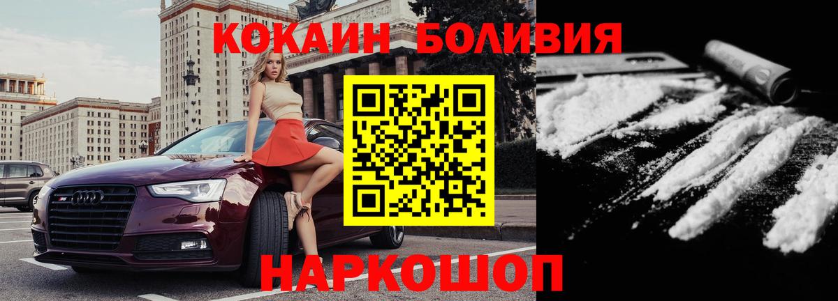 COCAIN Колумбийский Салехард