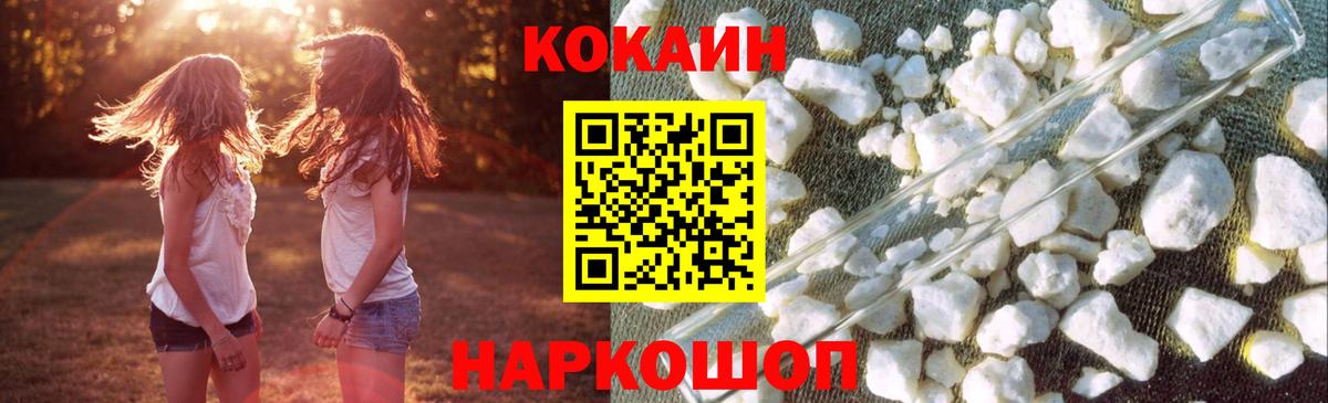 Салехард  COCAIN Fish Scale  Вход с VPN 