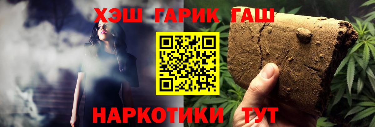 ГАШ hashish Салехард