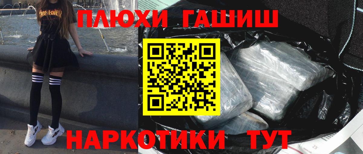 Салехард  Гашиш AMNESIA HAZE  Вход с VPN  магазин продажи   Гашиш гашик 