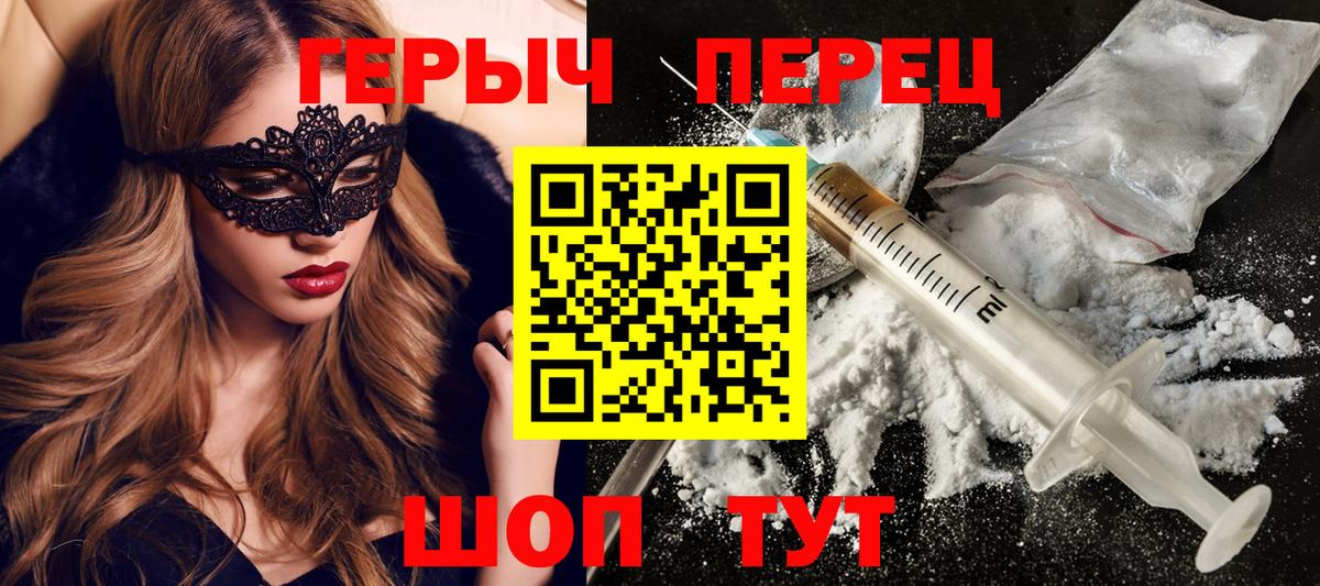 Салехард  ГЕРОИН  Вход с VPN  ГЕРОИН хмурый 