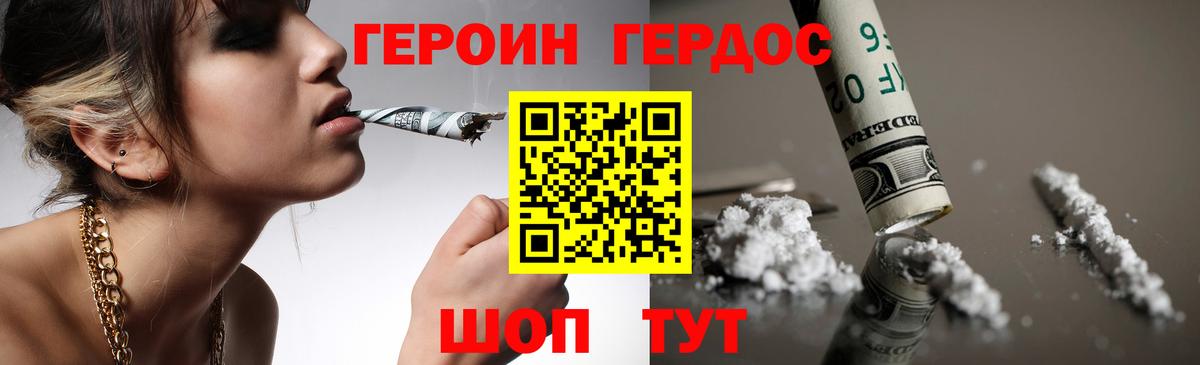 ГЕРОИН гречка Салехард