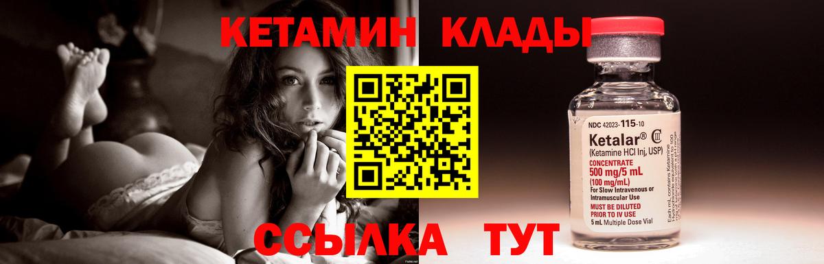 КЕТАМИН ketamine  Вход с VPN  мега как зайти  Кетамин VHQ  Салехард 
