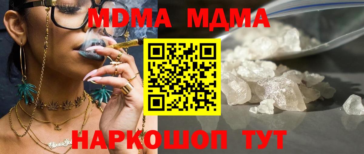 МДМА VHQ  MDMA кристаллы  MDMA  Вход с VPN  Салехард 