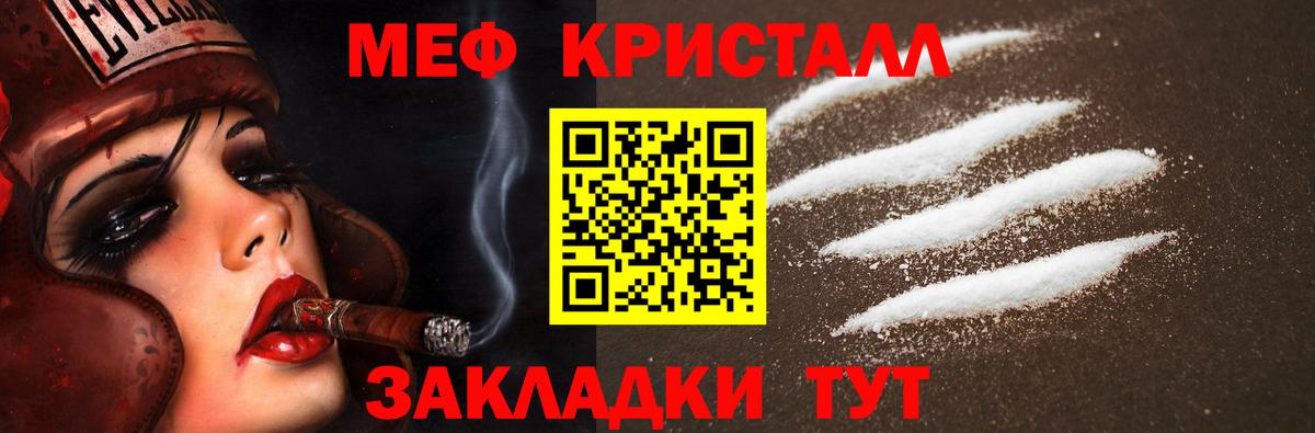 Меф мука  МЕФ  Вход с VPN  Салехард  Меф mephedrone 