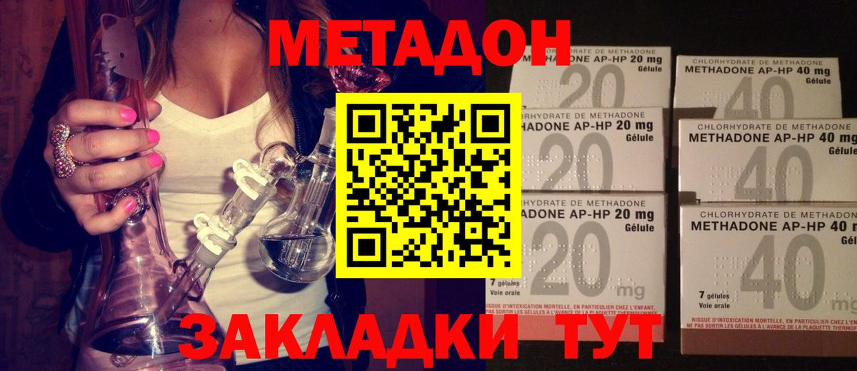 МЕТАДОН белоснежный  Вход с VPN  МЕТАДОН белоснежный  Салехард 