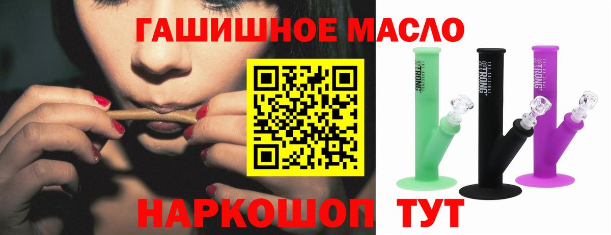 ТГК THC oil  Дистиллят ТГК вейп с тгк  Салехард  магазин    Вход с VPN 